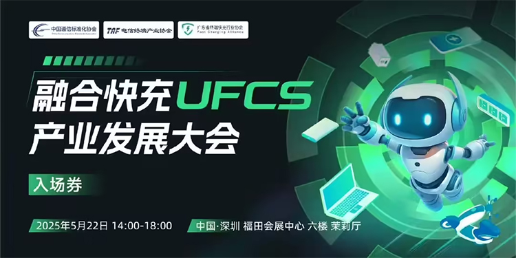 手机快充或将没有烦恼，荣耀、华为、OPPO、vivo互相授权-第1张图片-科技快讯