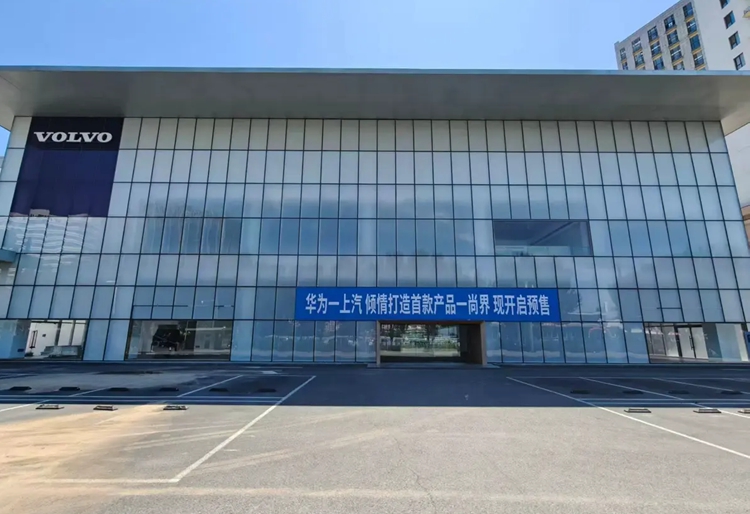 保时捷经销商转投华为系 豪华品牌4S店集体转向尚界-第2张图片-科技快讯