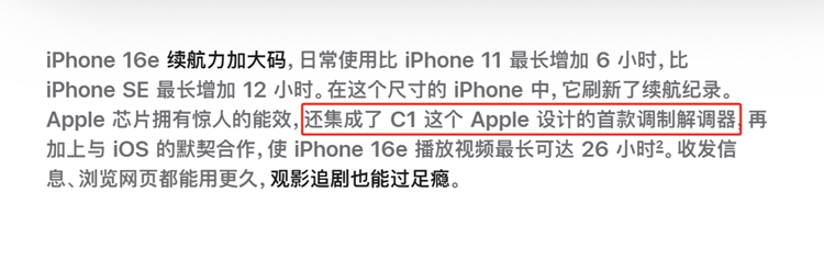 库克真的是一个人才！官网在售更便宜iPhone 16e来了，再现精准刀法-第13张图片-科技快讯