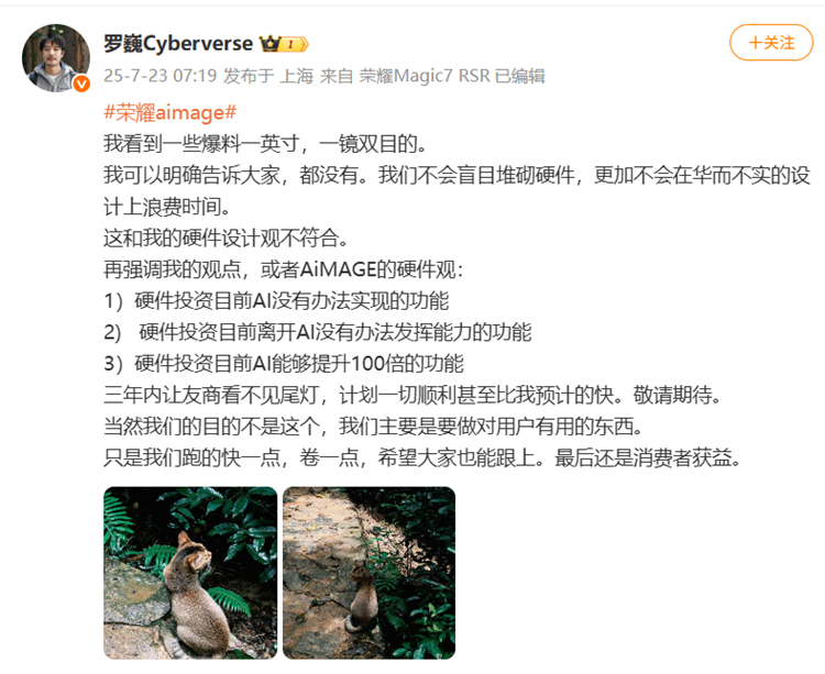 荣耀罗巍回应华为一镜双目设计 强调实用功能拒绝华而不实-第2张图片-科技快讯
