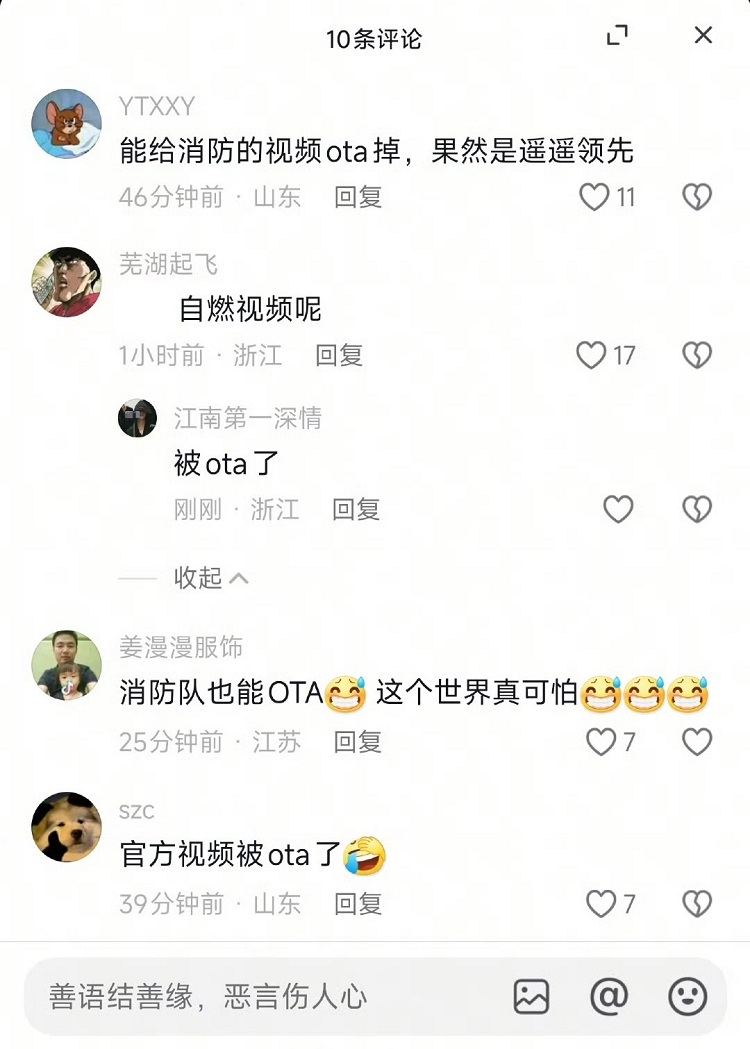 长沙消防官号删视频！宗教品牌为啥不建议买？-第2张图片-科技快讯