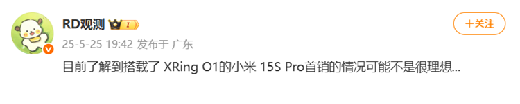曝小米15S Pro首销不是很理想，线上随便买但线下却没货！-第1张图片-科技快讯
