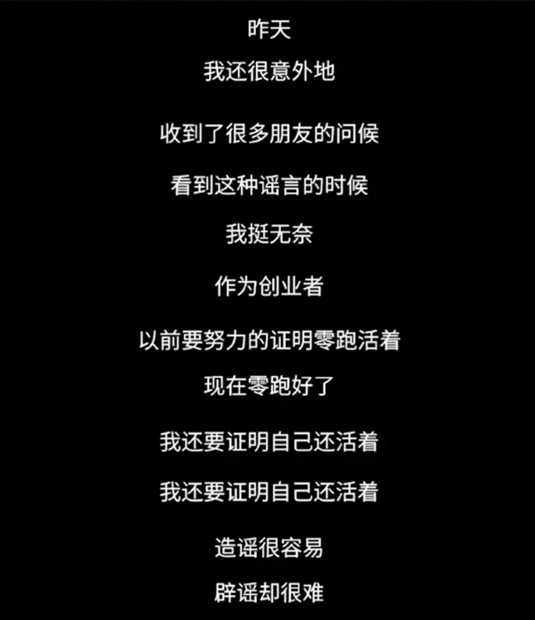 老板去世？零跑紧急辟谣，老板和公司都很好-第2张图片-科技快讯