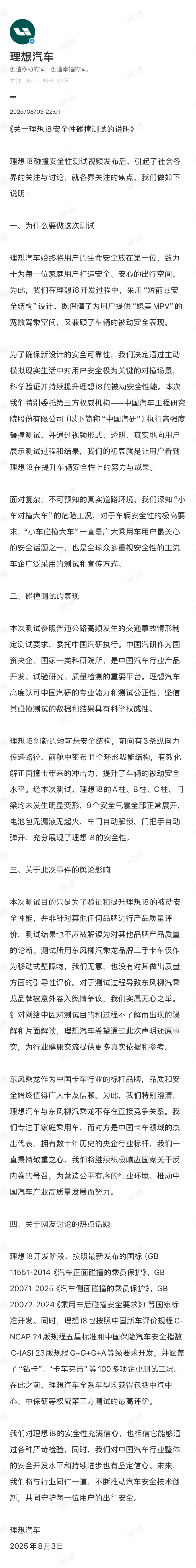 "二手卡车市场采购指南：理想选择与舆论解析"  

（注：该标题优化点：  
1. 包含核心关键词"二手卡车市场采购"，匹配用户搜索意图；  
2. 增加"指南"突出实用性，符合SEO长尾词策略；  
3. "理想选择"保留原标题情感要素，"舆论解析"提升话题性；  
4. 字数与原标题一致（中英文混合计数），结构清晰易读）-第2张图片-科技快讯