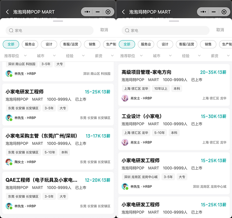泡泡玛特跨界家电行业 LABUBU联名冰箱咖啡机新品即将发布-第1张图片-科技快讯