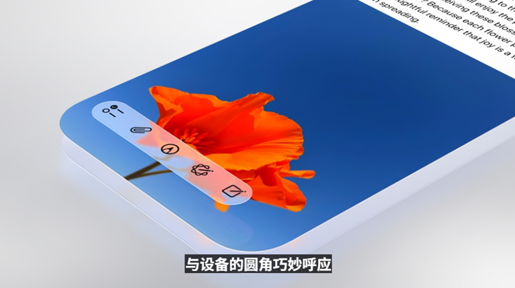 苹果WWDC重磅更新！iOS系统全面升级 熬夜看完值了-第3张图片-科技快讯