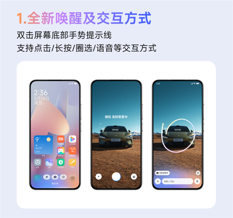 小米超级小爱升级计划公布，覆盖25款机型，来看看有没有你的-第2张图片-科技快讯