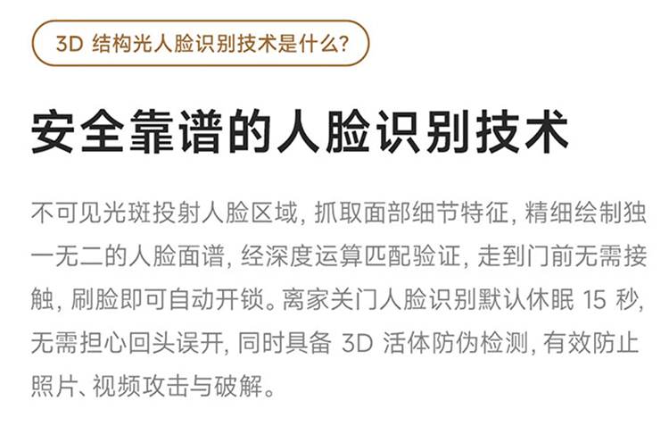 小米智能门锁误识别自动解锁 外卖骑手上门引安全隐患-第4张图片-科技快讯
