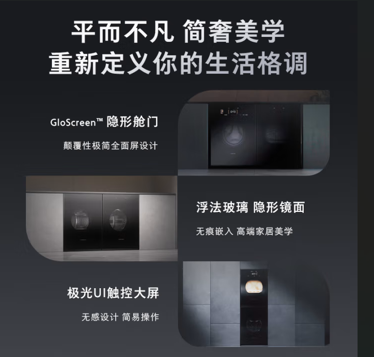 稳坐万元洗烘机皇宝座：石头热泵洗烘套装 Z1 Max生活充满精致感-第2张图片-科技快讯