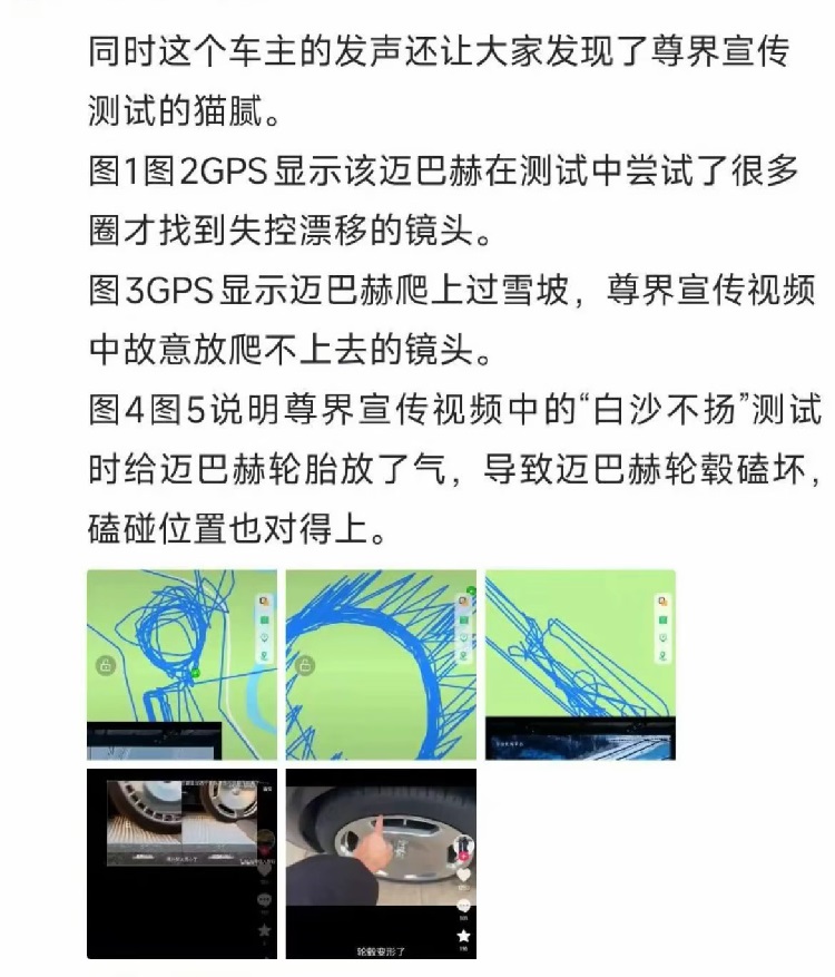 尊界S800发布会，对标迈巴赫是租的？因暴力测试，车主找上门了！-第2张图片-科技快讯