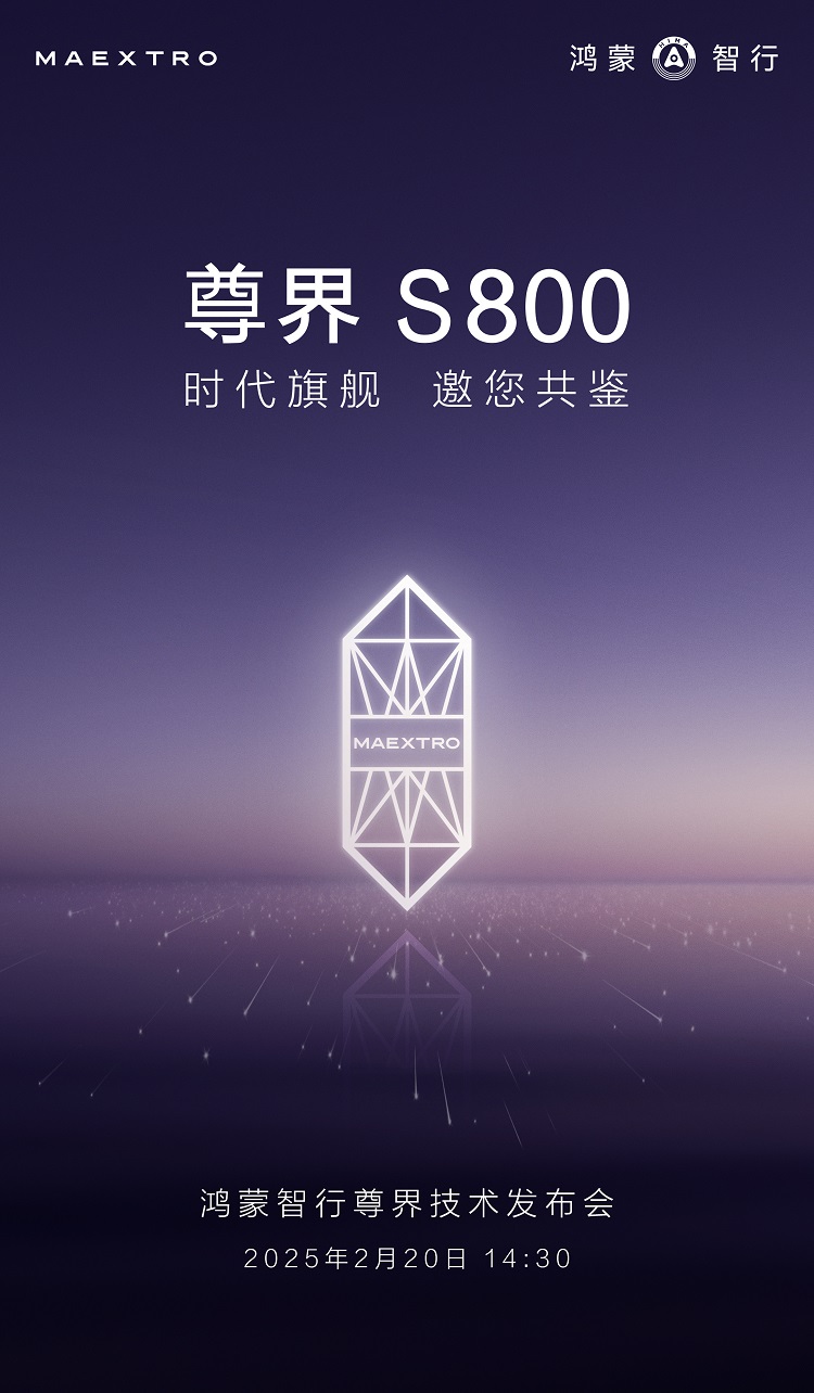 尊界S800表演“轻功水上漂”？网友：福特2016年演过了-第1张图片-科技快讯