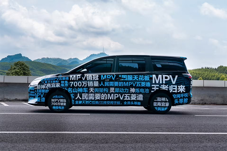 五菱银标全新7座MPV即将上市 灵犀插混系统或成亮点-第2张图片-科技快讯