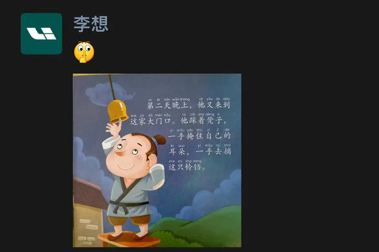 汽车圈再“掐架”！理想高管回怼何小鹏：典型外国月亮比中国圆-第2张图片-科技快讯