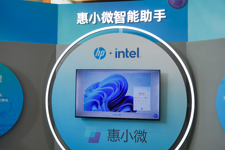 惠普发布全场景AI解决方案：让AI帮助用户创造更好生活-第4张图片-科技快讯