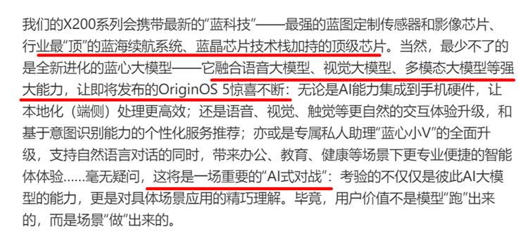 继续围攻苹果iPhone！vivo X200系列将10月14日发布-第3张图片-科技快讯