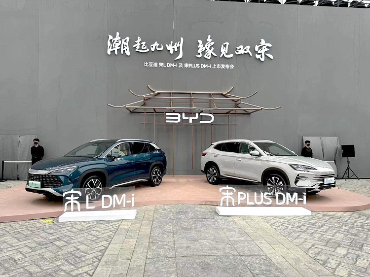 搭载第五代DM混动！新款宋PLUS DM-i上市，13.58万元起-第2张图片-科技快讯