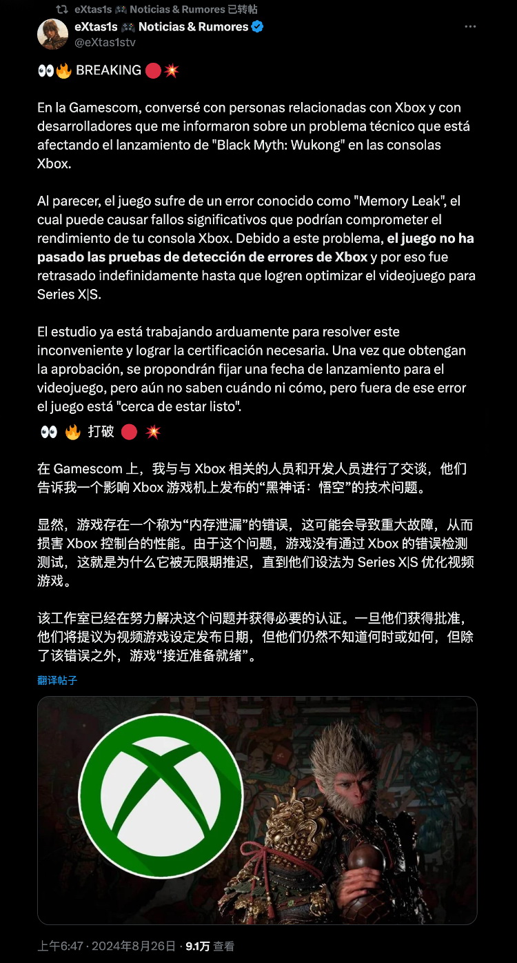 “问了没啊？”博主称《黑神话：悟空》Xbox版开发已经接近完成-第2张图片-科技快讯