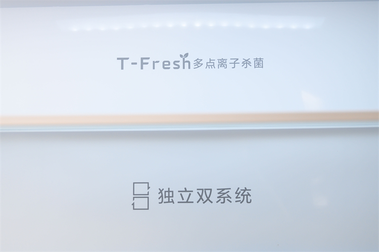 新鲜更有边界感，TCL双系统平嵌冰箱T9 Pro让夏天饮冰更快乐！-第2张图片-科技快讯
