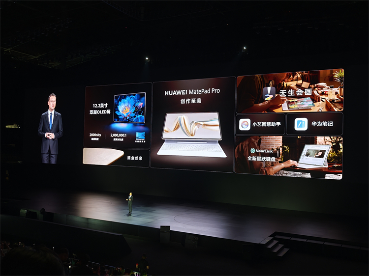 华为MatePad Pro 12.2英寸领衔，一文看完五大新品-第5张图片-科技快讯