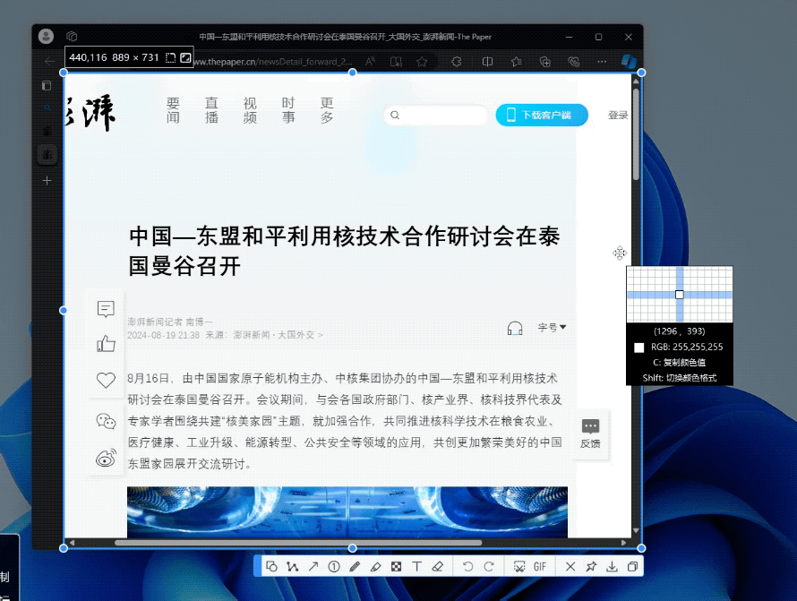 不藏了！我每个电脑必装的小众免费效率软件，全分享给你-第18张图片-科技快讯