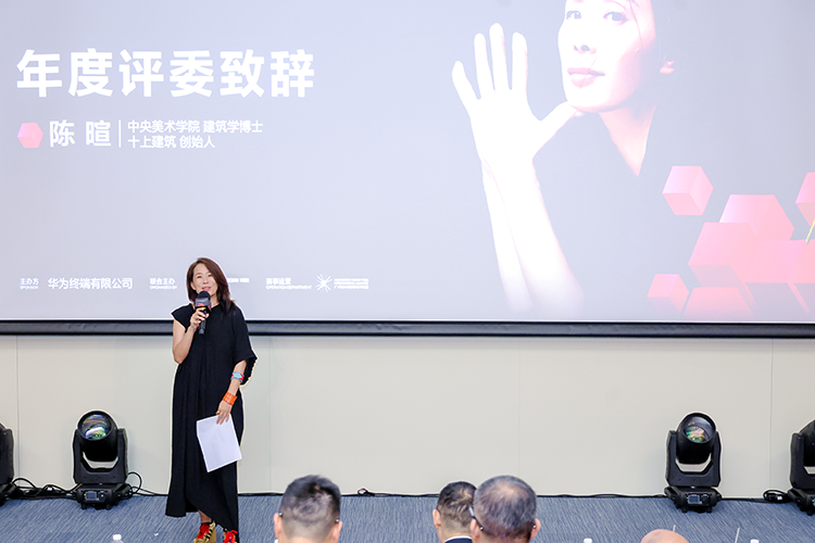 由设计驱动空间智能化发展，2024华为全屋智能设计大赛盛大举行-第4张图片-科技快讯