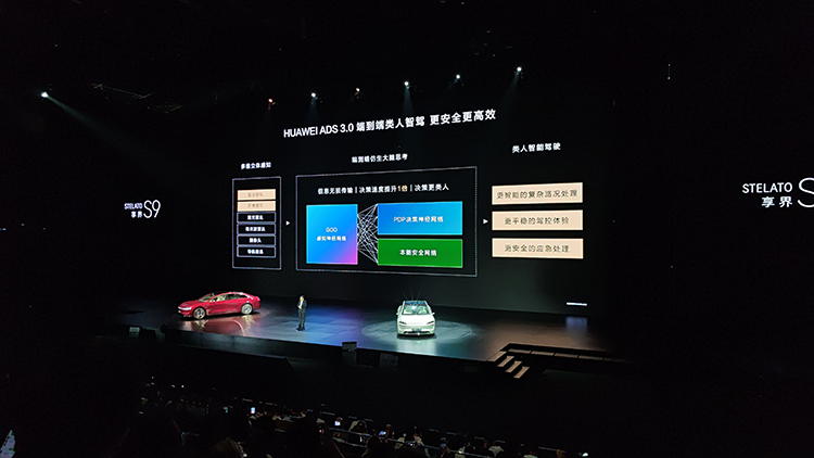 39.98万元起，鸿蒙智行看家车型享界 S9正式上市-第5张图片-科技快讯