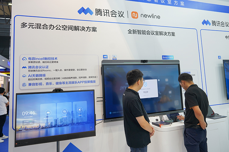 与会议硬件产品深度融合 腾讯会议让线上沟通更加智能高效-第2张图片-科技快讯