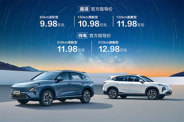 五菱星光S正式上市：基于天舆架构D平台打造，9.98万元起-第5张图片-科技快讯