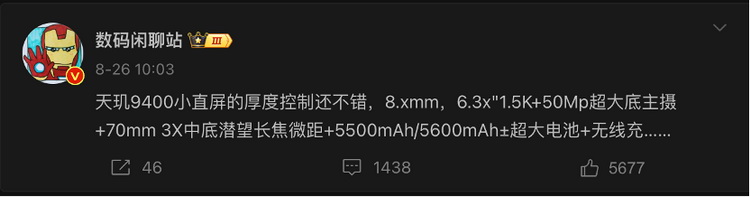 超大电池+无线充，vivo X200系列配置曝光-第2张图片-科技快讯