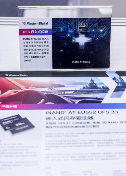 西部数据助力释放数字经济潜力，多样化存储解决方案闪耀全数会   -第3张图片-科技快讯