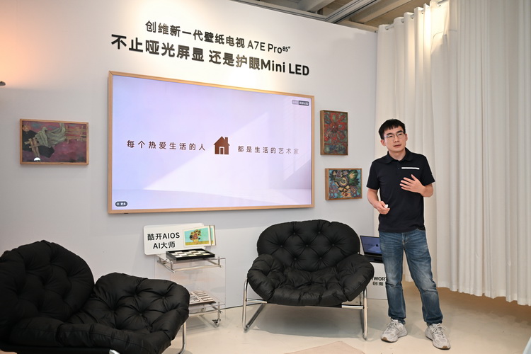 创维在沪展示A7E Pro壁纸电视 未来将升级AI系统-第4张图片-科技快讯