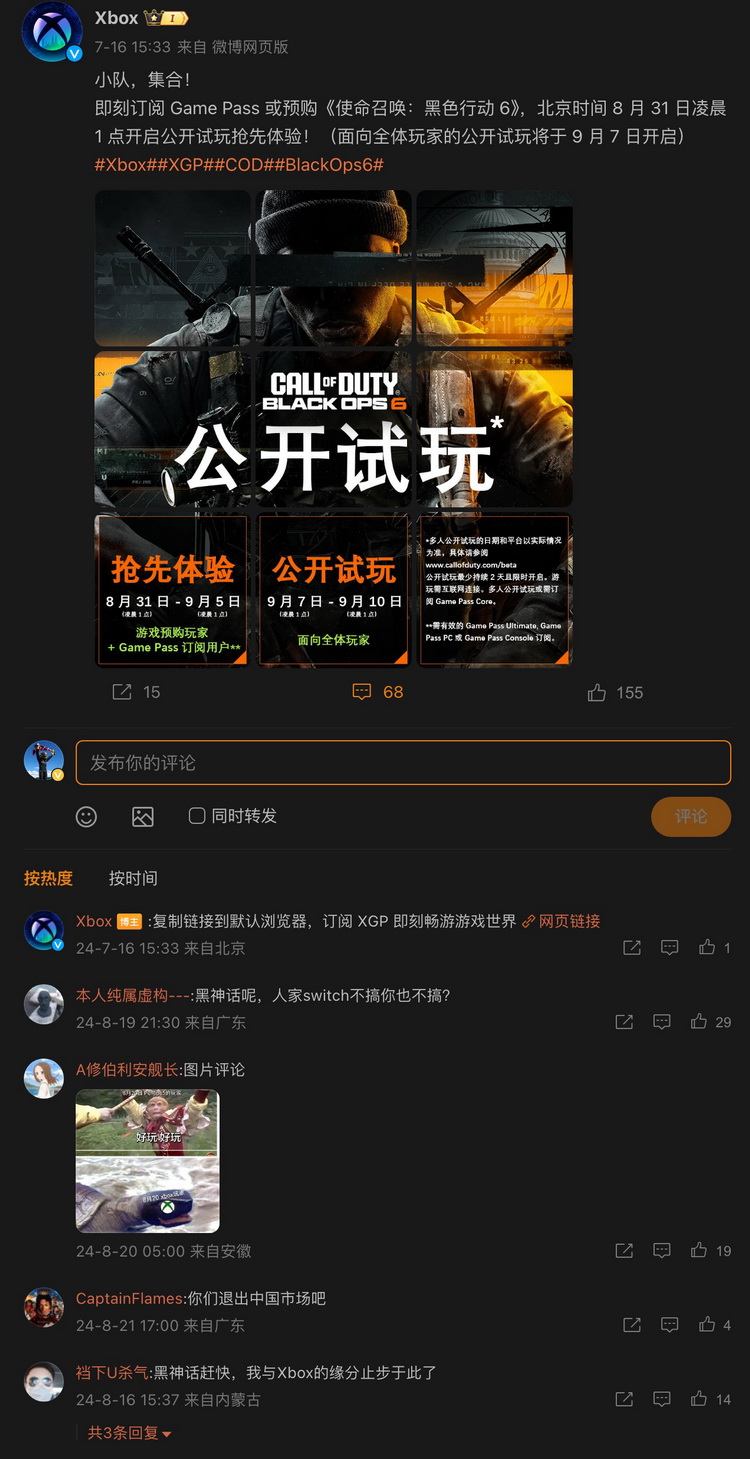 “问了没啊？”博主称《黑神话：悟空》Xbox版开发已经接近完成-第1张图片-科技快讯