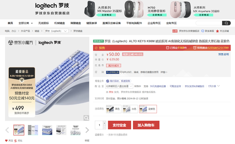 罗技打造立体开放AI生态 首款AI客制化无线机械键盘发布   -第9张图片-科技快讯