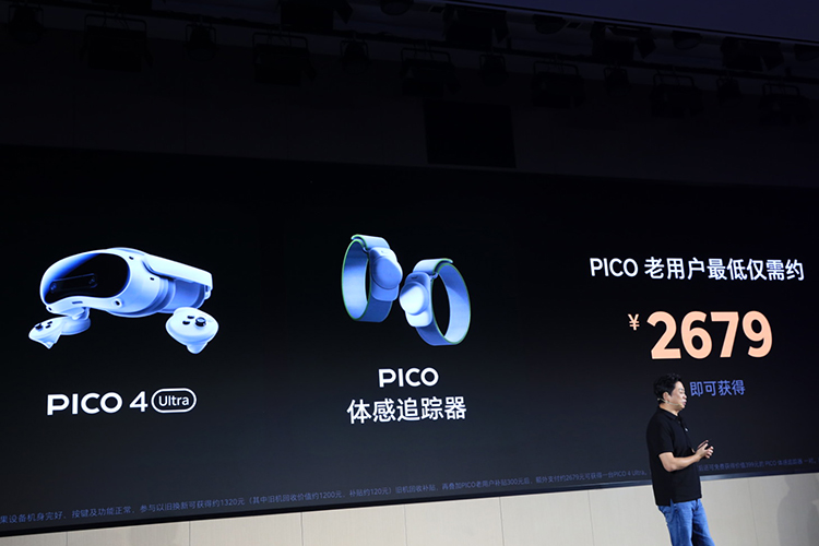 PICO 4 Ultra MR混合现实一体机横空出世，外观小改，但内核交互有大升级-第15张图片-科技快讯
