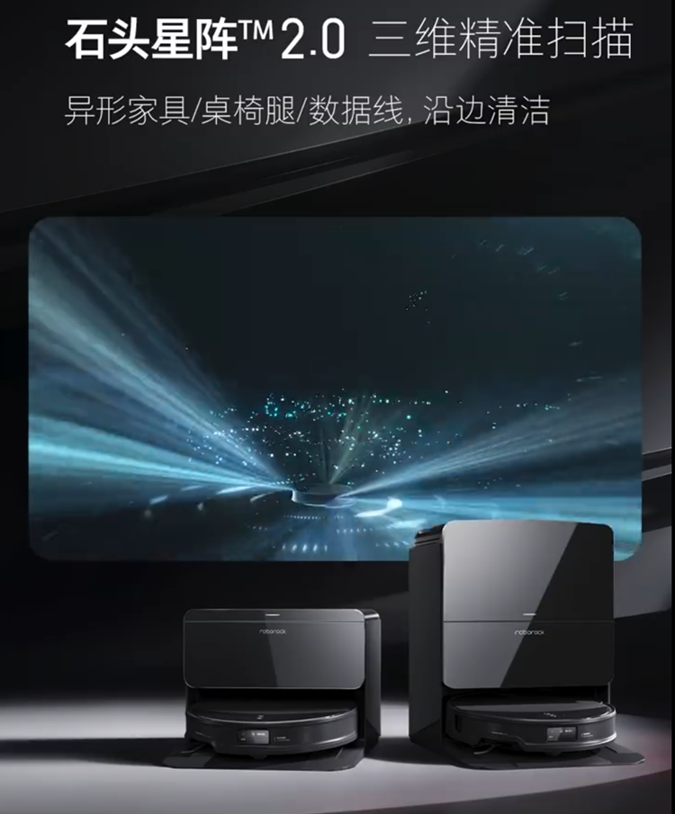 怎样确保建图精准又高效：配备双重激光扫描的石头G20S Ultra可一战-第1张图片-科技快讯