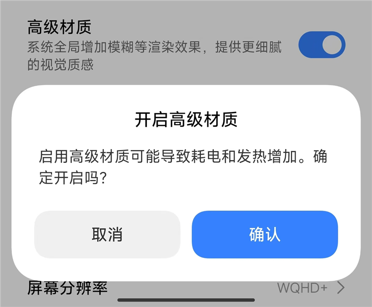 因续航与流畅度不达标，小米12系列无缘澎湃系统“高级材质”功能-第3张图片-科技快讯