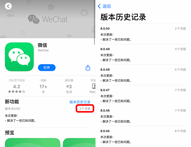苦苹果税久矣！微信和苹果闹僵上了热搜，网友纷纷站队微信-第2张图片-科技快讯