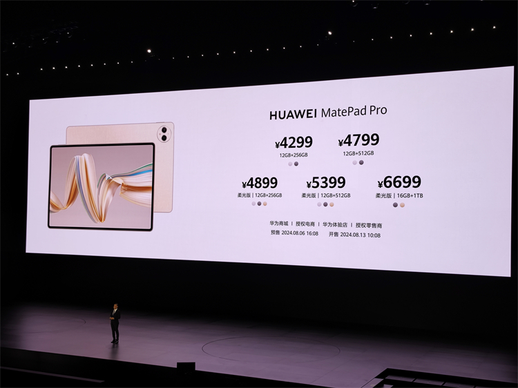 华为MatePad Pro 12.2英寸领衔，一文看完五大新品-第6张图片-科技快讯