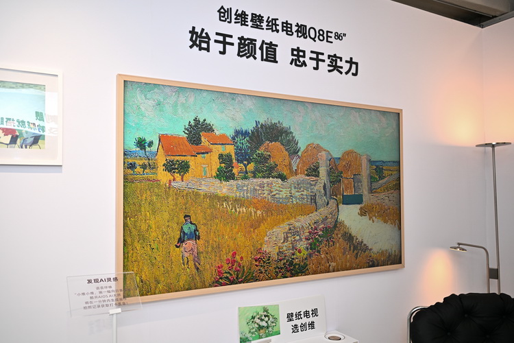 创维在沪展示A7E Pro壁纸电视 未来将升级AI系统-第7张图片-科技快讯