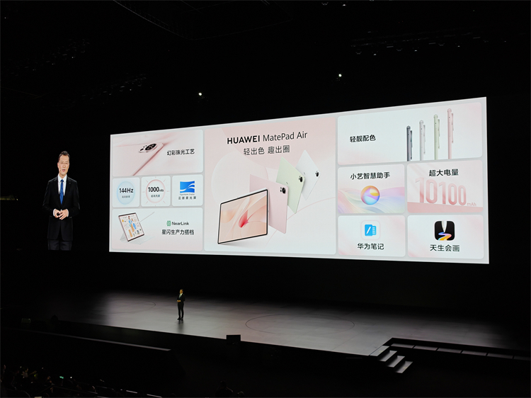 华为MatePad Pro 12.2英寸领衔，一文看完五大新品-第9张图片-科技快讯