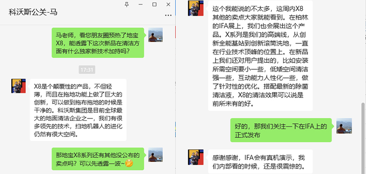 科沃斯高管透露地宝X8系列：IFA上发布，清洁效果前所未有的好-第2张图片-科技快讯