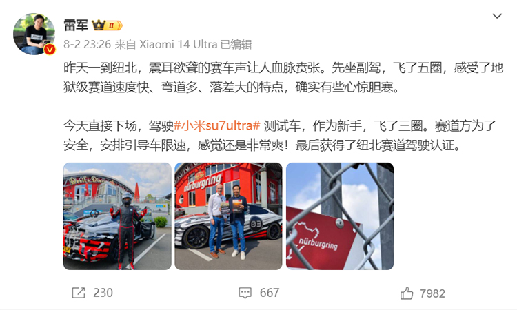 小米SU7 Ultra征战纽北赛道，这条百年赛道会成为“车圈DXO”吗？-第14张图片-科技快讯