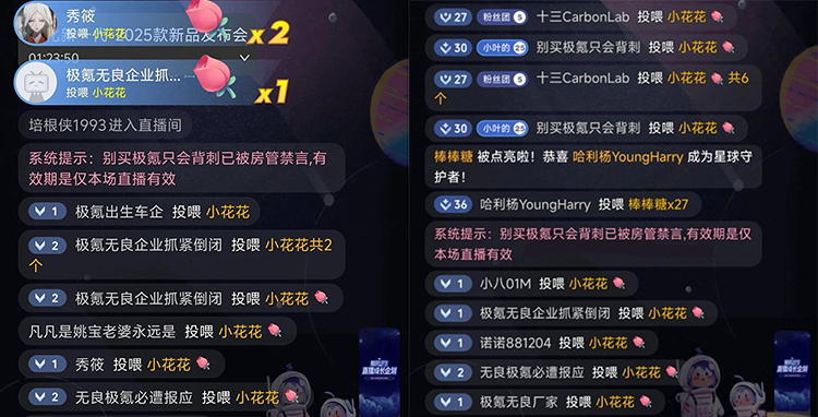 半年新车变“旧车”，极氪直播发布会被网友喷到全员禁言-第2张图片-科技快讯