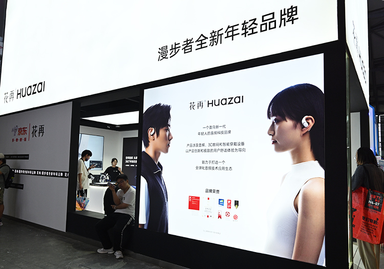 漫步者旗下品牌花再参展CJ2024，首发Halo Space头戴电竞耳机，卷起时尚潮流-第1张图片-科技快讯