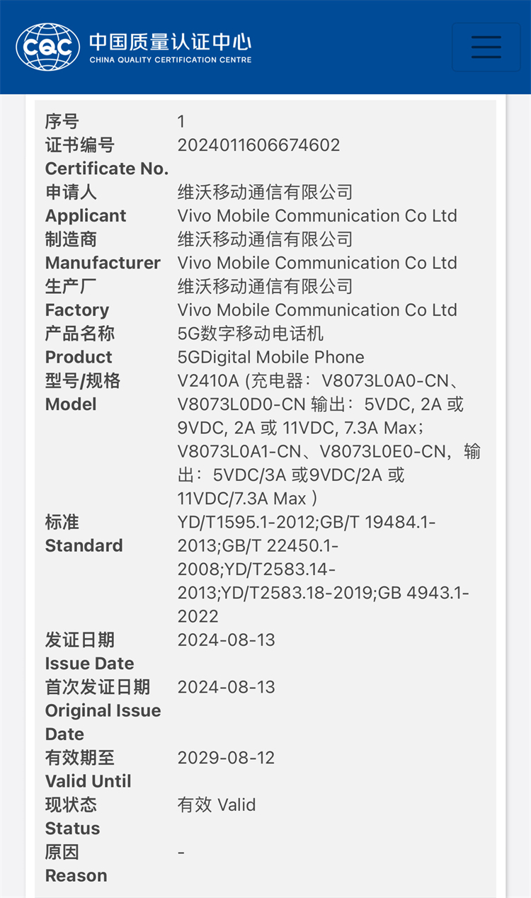 vivo Y300 Pro已到店？6500mAh逆天大电池，续航无人敌！-第3张图片-科技快讯