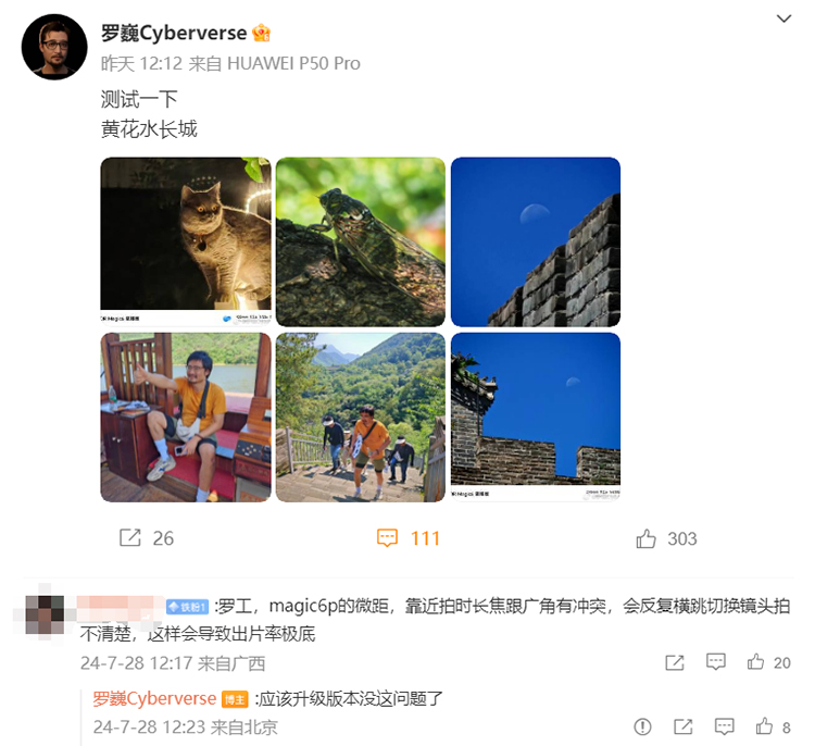 荣耀相机有救了？曝前华为影像首席工程师加入荣耀-第1张图片-科技快讯