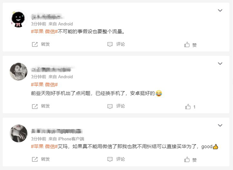 苦苹果税久矣！微信和苹果闹僵上了热搜，网友纷纷站队微信-第3张图片-科技快讯