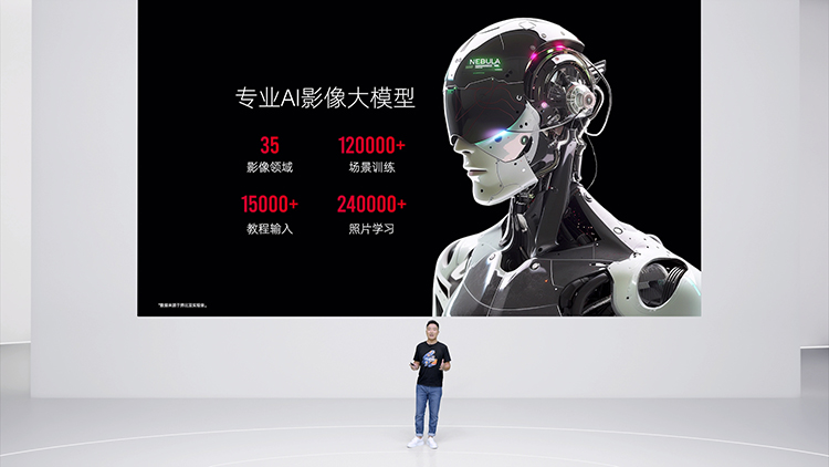 努比亚再发Z60系列双旗舰新机：自研星云AI大模型加持，性能更领先-第5张图片-科技快讯