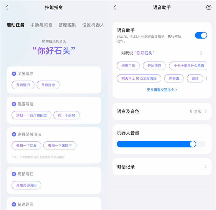 智扫未来，石头全新旗舰扫拖机器人G20S Ultra与P20 Pro上市开售！-第10张图片-科技快讯