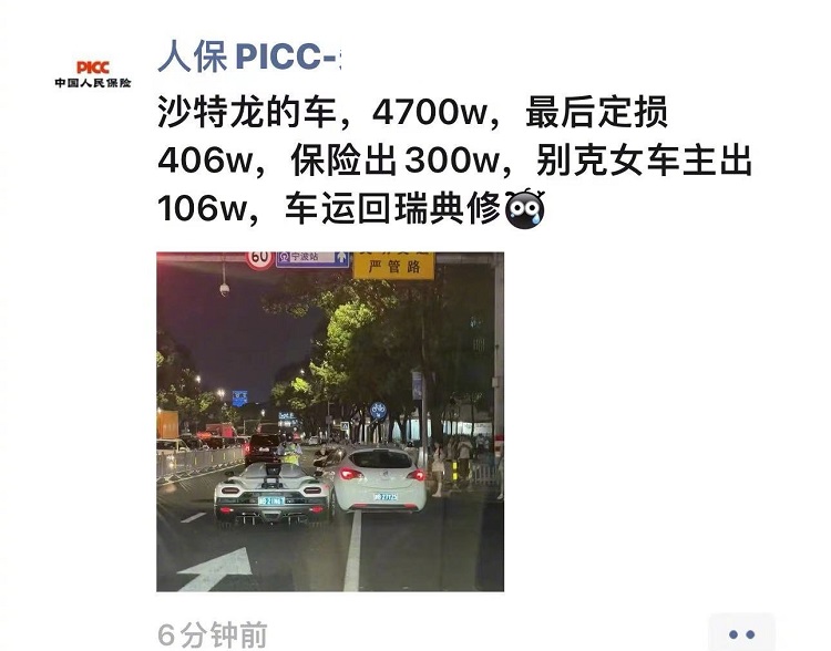 10万别克怼4700万科尼塞克？网友：实线变道，等着卖房吧！-第2张图片-科技快讯